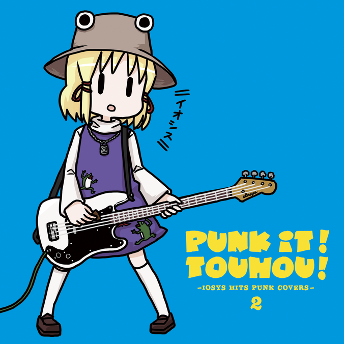 Comical na mishaguji to radiation (PUNK IT ver.) | Sound