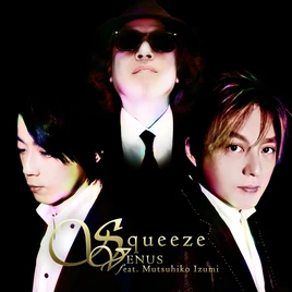 Squeeze | Sound Voltex Wiki | Fandom