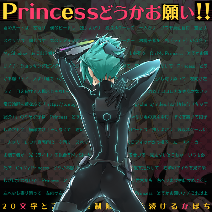 Princess douka onegai!! | Sound Voltex Wiki | Fandom