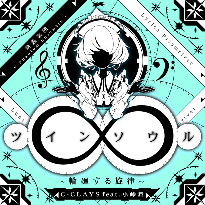 Twin soul ~rinnesuru senritsu~ | Sound Voltex Wiki | Fandom