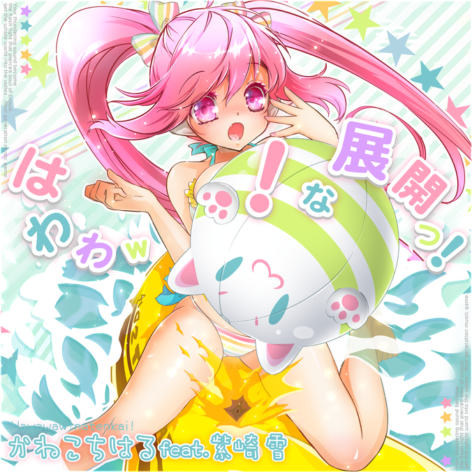 Hawawa w! na tenkai! | Sound Voltex Wiki | Fandom Hawawa w! na tenkai! | Sound Voltex Wiki | Fandom
