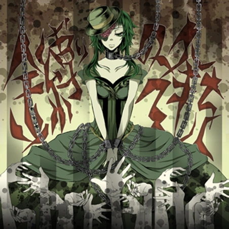 無明庵　EO 虚空の辺境（音楽CD）と図形集　鈴木崩残 無明庵 EO 虚空の辺境（音楽CD）と図形集 鈴木崩残 無明庵