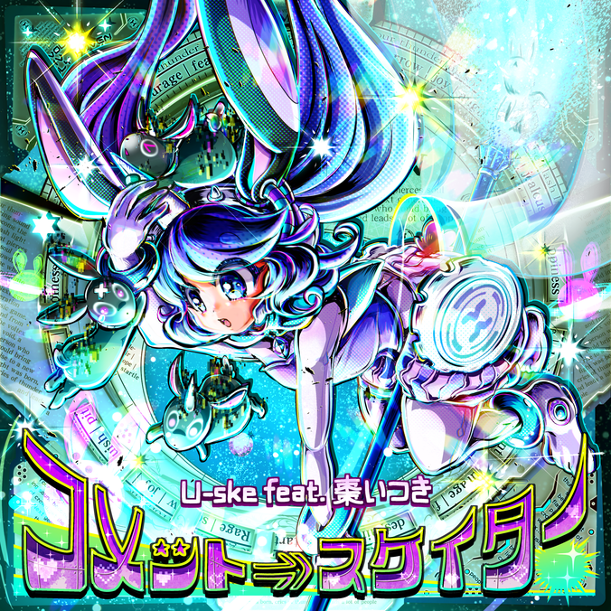 Comet skater | Sound Voltex Wiki | Fandom