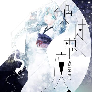 Zettaireido | Sound Voltex Wiki | Fandom Zettaireido | Sound Voltex Wiki | Fandom