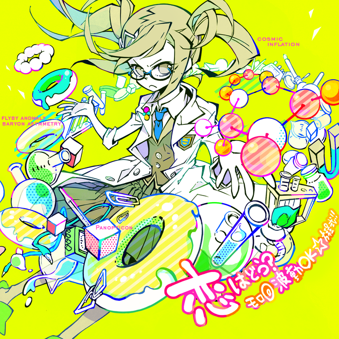 $プロフ必読 Koi hadou? Moro hadou OK houteishiki!! | Sound Voltex Wiki