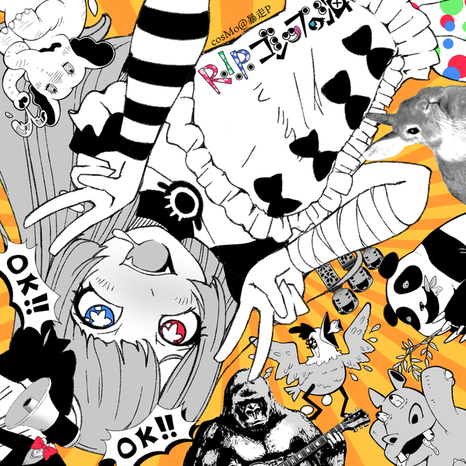 R.I.P. gossip no umi | Sound Voltex Wiki | Fandom