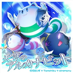 Tama-chan & Tama-neko | Sound Voltex Wiki | Fandom
