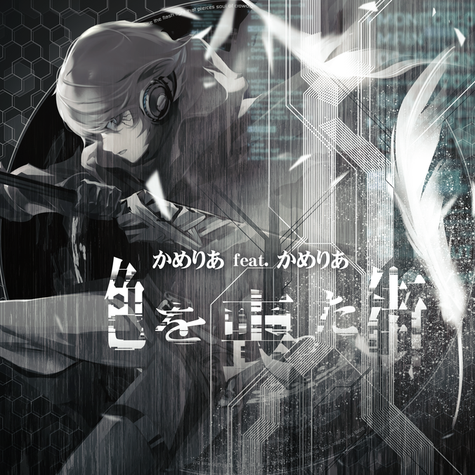 SOUND VOLTEX オリジナルCD(HEXA DIVER -追想叙事詩篇) - メルカリ