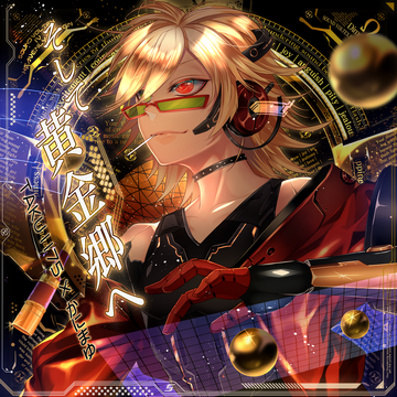 Soshite ougonkyou e | Sound Voltex Wiki | Fandom