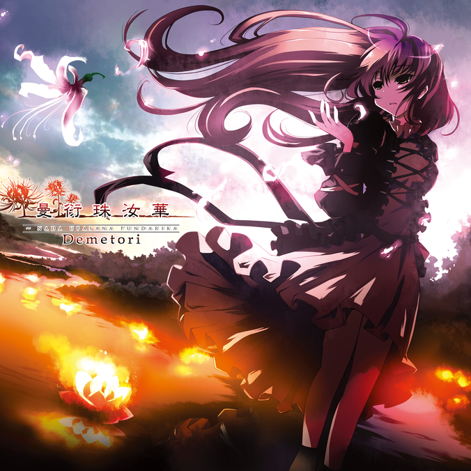 Kanjou no matenrou ~ Arr.Demetori | Sound Voltex Wiki | Fandom
