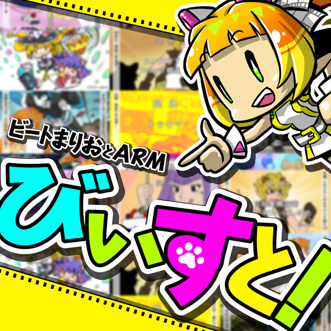 BeaSt! | Sound Voltex Wiki | Fandom