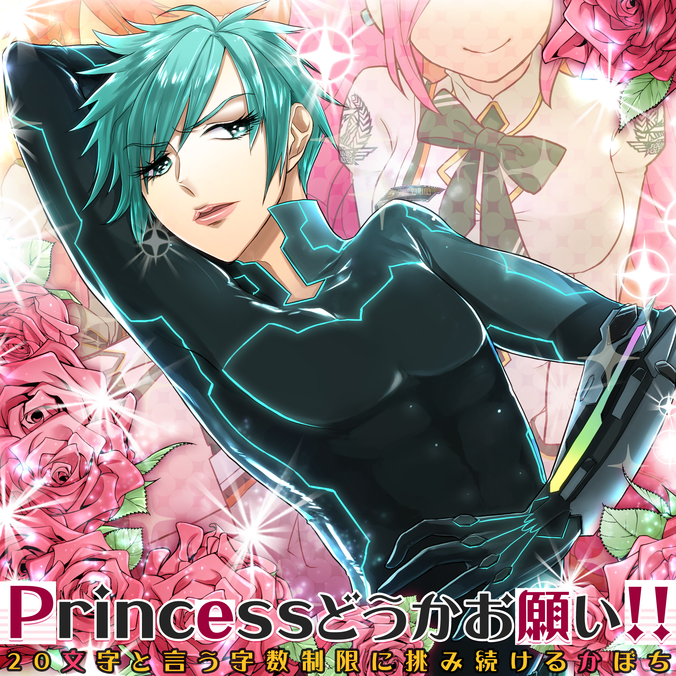Princess douka onegai!! | Sound Voltex Wiki | Fandom Princess douka onegai!! | Sound Voltex Wiki | Fandom