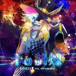 SOUND VOLTEX オリジナルCD(HEXA DIVER -追想叙事詩篇) - メルカリ