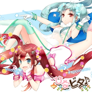 Kimi ego search | Sound Voltex Wiki | Fandom