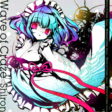 うのにもお得な情報満載！ Craze of Wave | Fandom | Wiki Voltex Sound アニメ
