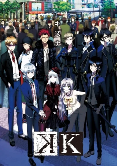 K (TV Series)