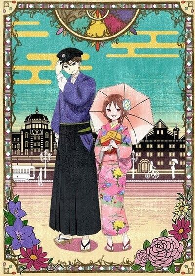 Taisho Otome Fairy Tale.jpg