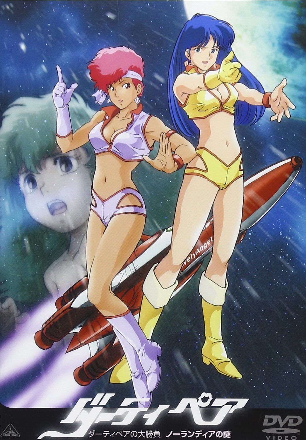 dirty pair flash