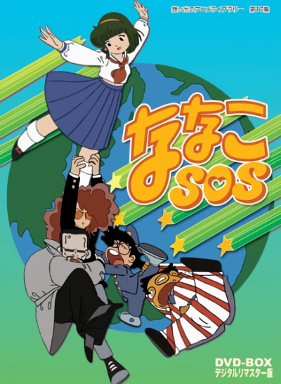 Nanako SOS