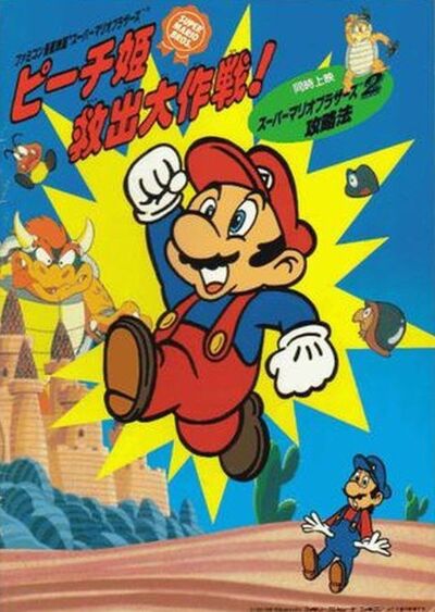 Super Mario Bros The Great Mission to Rescue Princess Peach