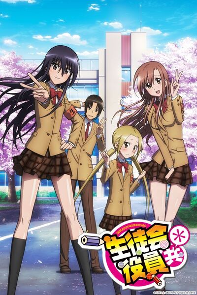 Seitokai Yakuindomo.jpg