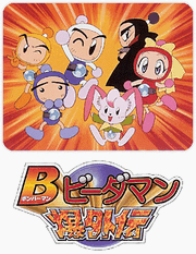 Bomber bakugaiden.gif