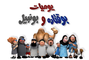 Bu Qatada.png