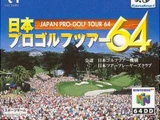 Japan Pro Golf Tour 64