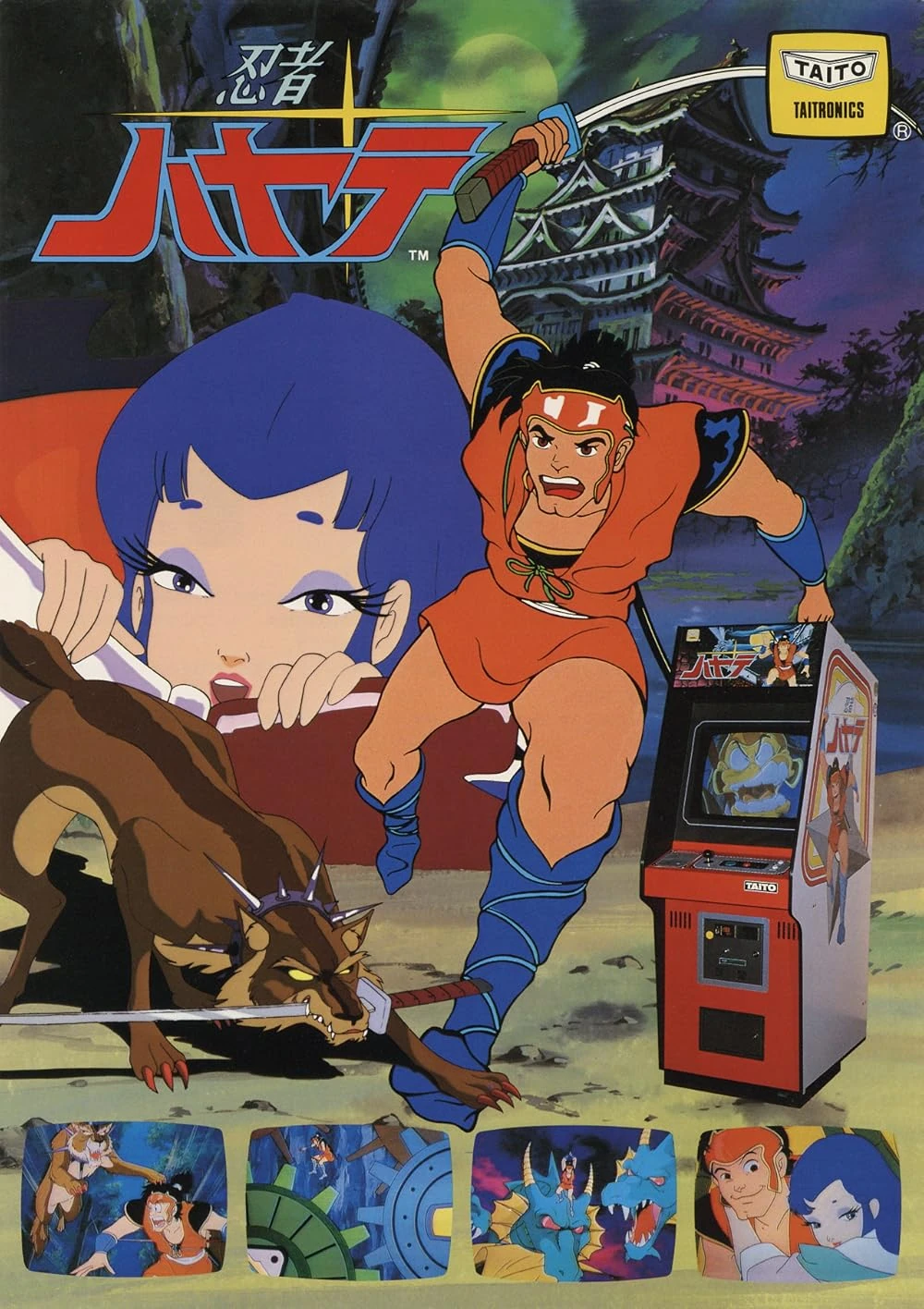 Ninja Hayate (1984) | Soundeffects Wiki | Fandom