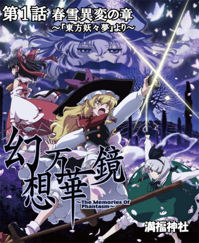 Fantasy-Kaleidoscope-The-Memories-of-Phantasm-BD-1.jpg