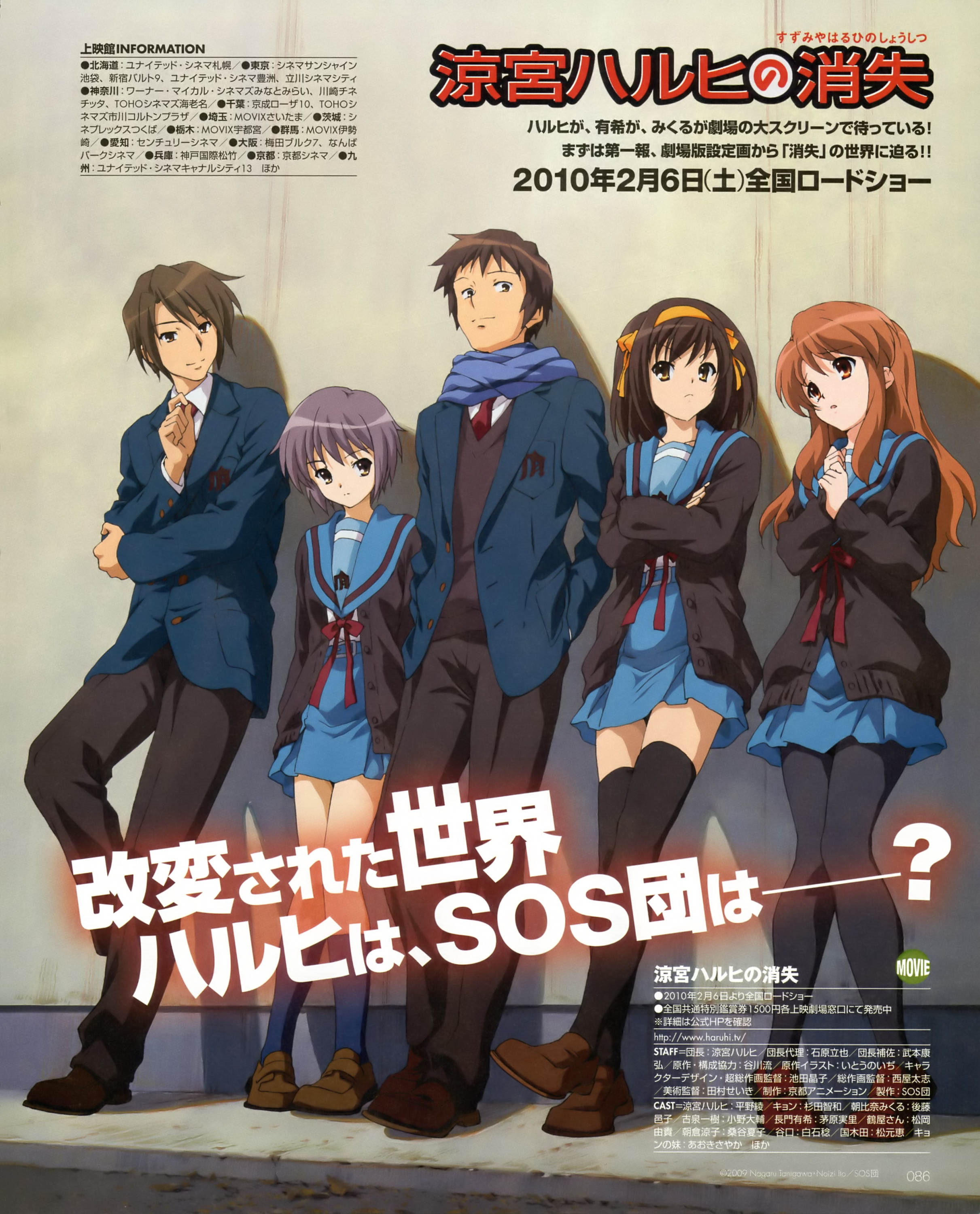 The Disappearance of Haruhi Suzumiya - Wikipedia