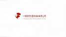 Yi Tiao Long Hu Bao International Entertainment Co. (Logos) Sound Ideas, FALL, CARTOON - TRIP AND FALL 01