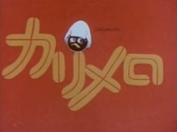 Calimero 1972.png