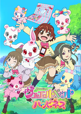 Jewelpet Happiness.png