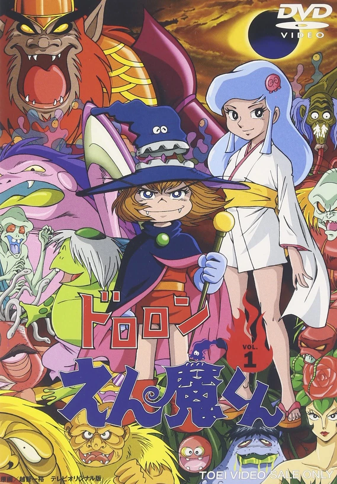 Dororon Enma-kun | Soundeffects Wiki | Fandom