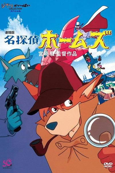 Sherlock Hound.png