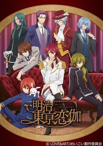 Meiji Tokyo Renka.jpg