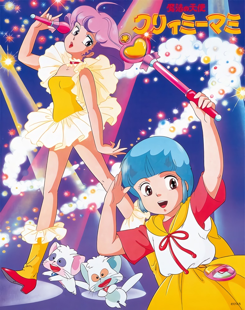 Delivery Free]1980s- Anime Magazine Feature Article Creamy Mami