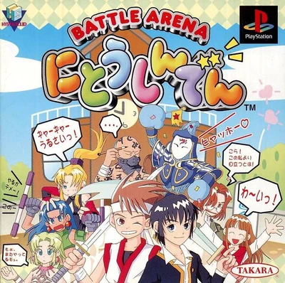 Battle Arena Nitoshinden