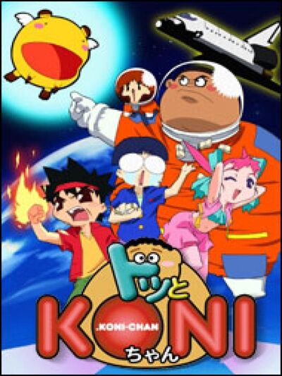 Dotto Koni-chan.jpg
