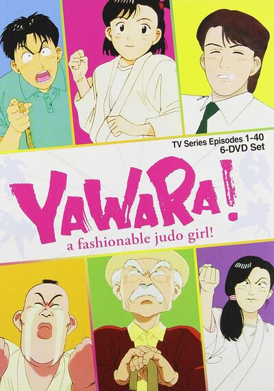 Yawara!