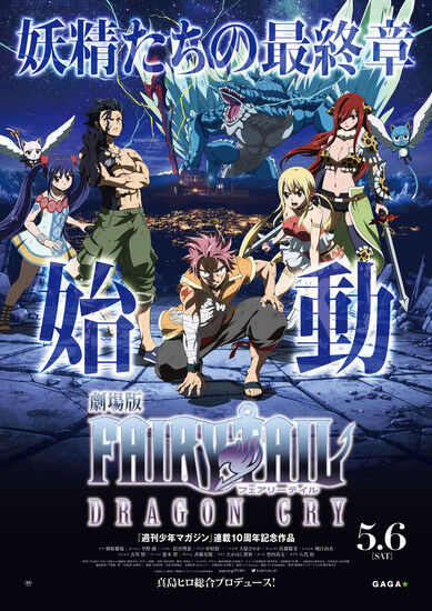 Fairy Tail Dragon Cry Poster.jpg