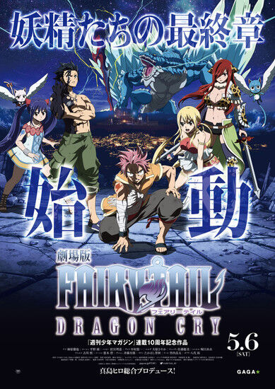 Fairy Tail Dragon Cry Poster.jpg