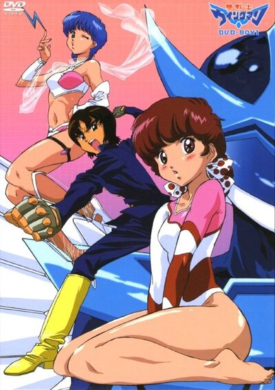 Yume Senshi Wingman.jpg
