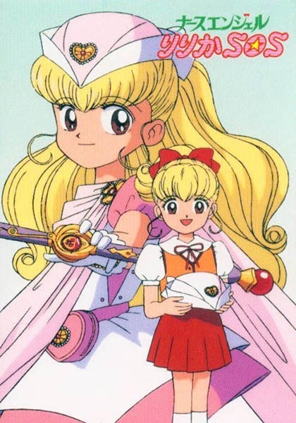 Nurse Angel Ririka Sos Soundeffects Wiki Fandom Nurse Angel Ririka Sos Soundeffects Wiki Fandom