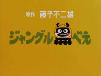 Jungle Kurobe.png