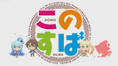 KonoSuba S1 Ep. 8 Anime Sparkle Sound 6 (3)