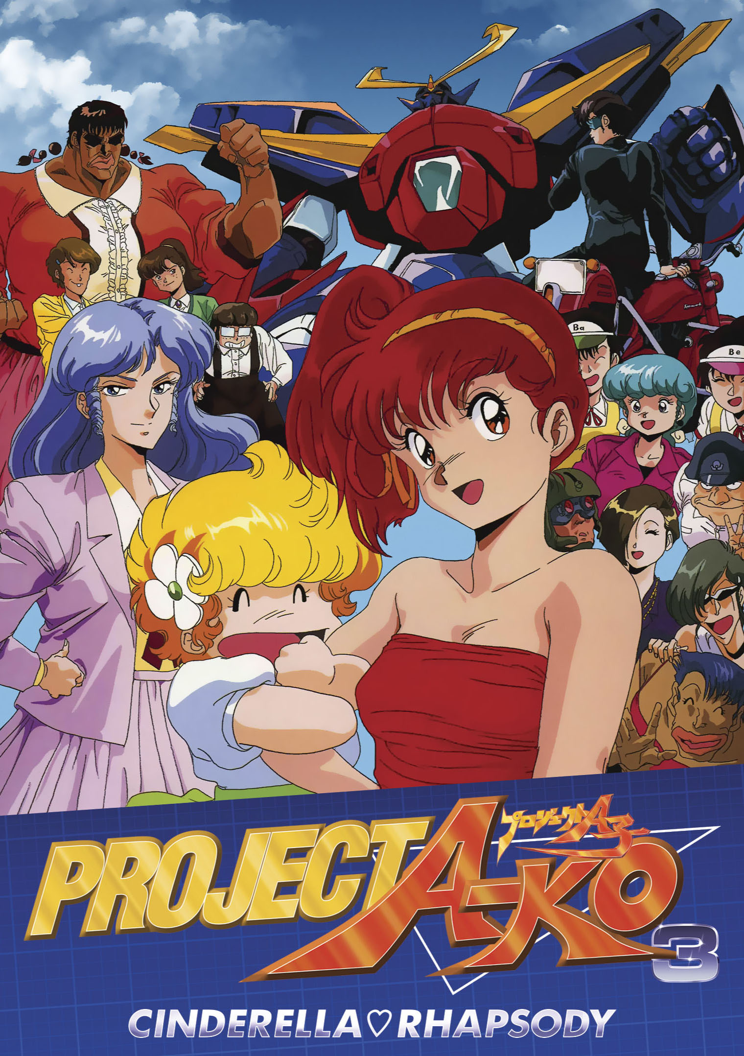 Project A-ko 3: Cinderella Rhapsody (1988) | Soundeffects