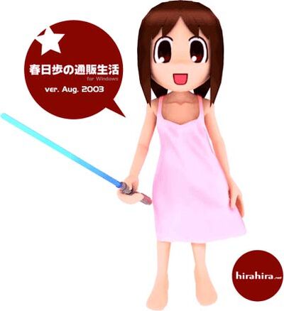 Ayumu Kasuga's Mail Order Life.jpg
