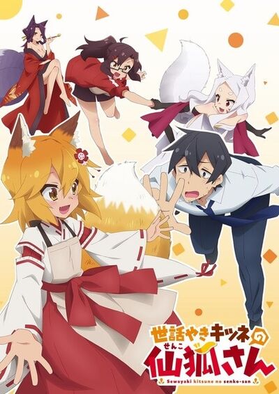The Helpful Fox Senko-san.jpg